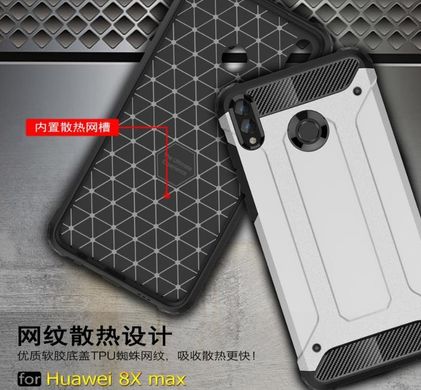 Бронированный чехол Immortal для Huawei Honor 8X Max - Silver