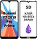 5D Full Glue захисне скло для Huawei Y7 2019 (0545). Фото 3 із 7