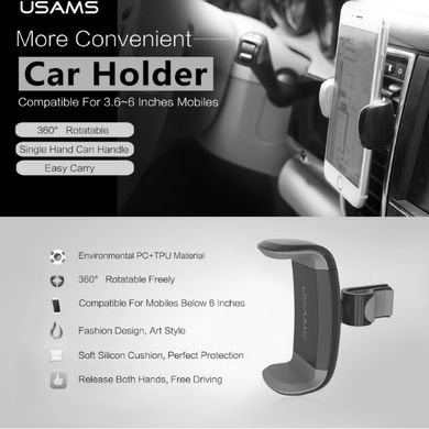Автодержатель Usams US-ZJ004 Car Mobile Holder